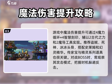 小骨英雄杀手🎮白金攻略分享，速来围观！💥截图4