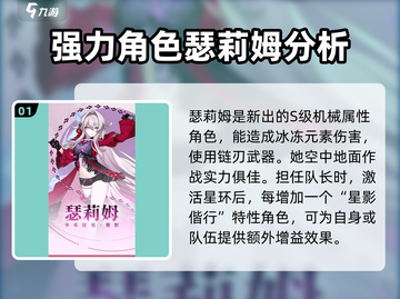 崩坏3第二部最强律者🔥角色排行快来pick你的本命！截图2