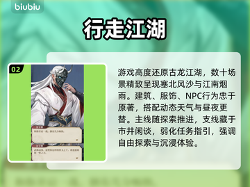 古龙群侠录🔥爆肝通关秘籍！💥截图3