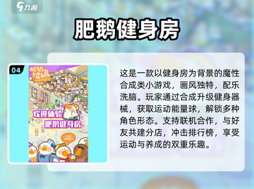 🔥2025超火合成小游戏合集！🎮✨截图5