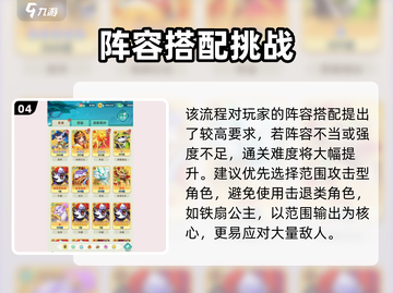 葫芦娃大作战迷雾通关秘籍💥🎮截图5
