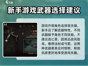 权力之望🔥开局必备！游戏玩法全攻略💎截图3