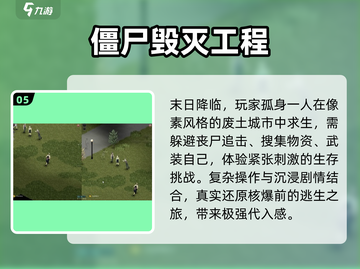  Zombies来袭！🔥免费像素风射击神作截图6
