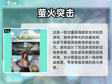 🔥2025逆战手游合集推荐，下载就送VIP！💥截图4