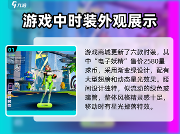 创造吧我们的星球🔥超多皮肤大揭秘！💎截图2