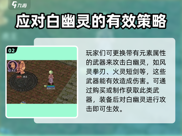 巴风特之怒💥刺客单挑白幽灵，必看打法攻略！截图3