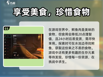 《七日世界》🔥鳄鱼肉获取+食用全攻略！ Survival必备💥截图4