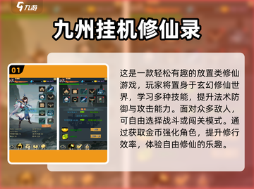 🔥2025修仙放置手游TOP榜出炉！✨截图2