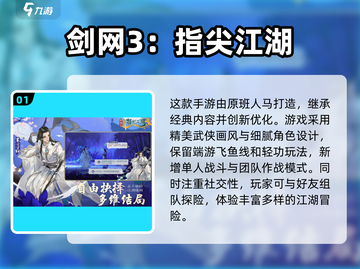 🔥2024必玩！第一人称仙侠手游合集🌟截图2