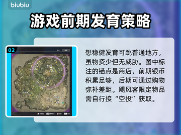 永劫无间地图大小揭秘，占地惊人！💥🔥截图3