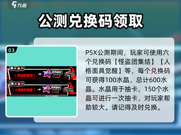 女神异闻录夜幕魅影🔥公测福利大揭秘🎉截图4
