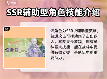 龙族卡塞尔之门：源稚女🔥超强攻略来啦！截图3