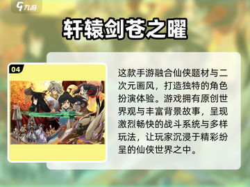 🔥2025仙侠手游TOP榜✨截图5