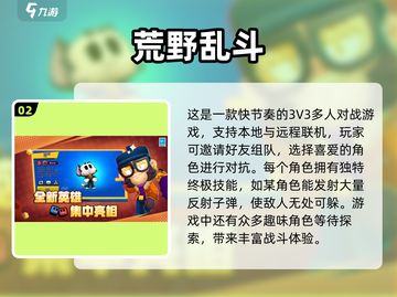 🔥2025最燃3v3手游对决，顶级多人对战游戏推荐！🎮截图3