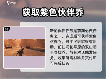 破碎之地🔥涡轮平原支线任务全攻略🎉截图4