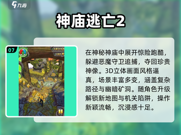 🔥2011神作盘点！这些游戏越玩越上瘾🎮截图8