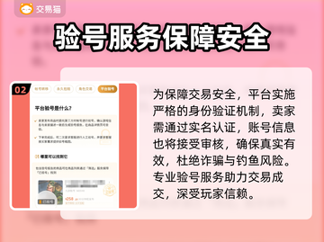 🔥游戏账号交易APP大揭秘！速来Pick最强平台🎮截图3