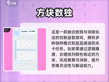 2025超🔥数独游戏下载来袭！🧩截图2
