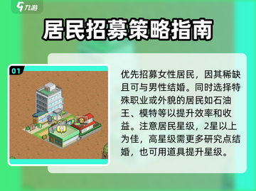 箱庭都市🔥结婚玩法大揭秘！快速搞定婚姻系统🎉截图2