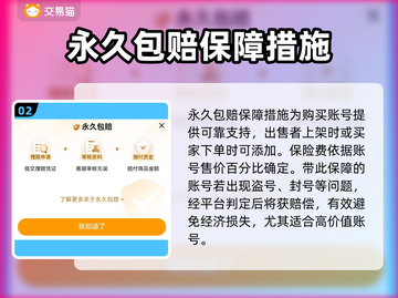 贪玩蓝月账号哪里买？🔥靠谱平台推荐！截图3