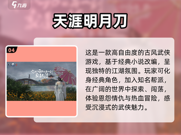 🔥2024必玩！高自由度古风手游🔥截图5
