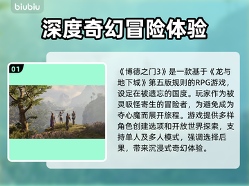 博德之门3对话闪退？加速器让你畅玩无忧🎉截图2