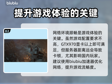 暗黑破坏神4🔥国内玩家如何畅玩🎉截图3