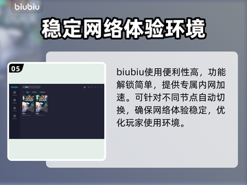 鹅鸭杀❌掉线？用这个加速器⚡稳到飞起！截图6