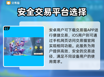 梦幻西游账号交易平台推荐🔥专业又安全！🎮截图3
