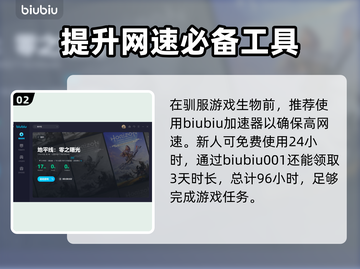 地平线西之绝境：快速驯服生物方法🔥🎮截图3