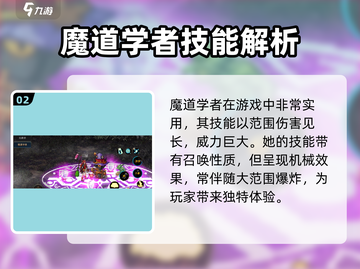 地下城与勇士手游🔥魔道学者操作技巧大公开！截图3