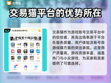 王者荣耀账号交易平台推荐💥🔥截图3