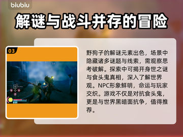 野狗子🔥超值玩法揭秘！游戏党必看🔥截图4