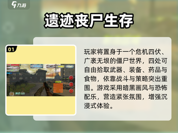 🔥2025免费僵尸游戏TOP榜💥截图2