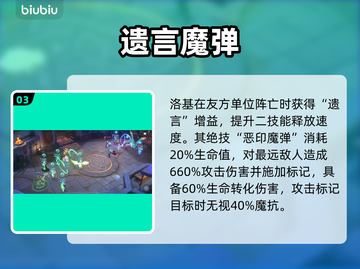 🔥洛基强度炸裂！龙魂旅人必看💥截图4