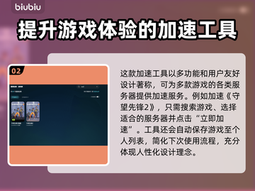 守望先锋2闪退❌？这样解决立马畅玩🔥截图3