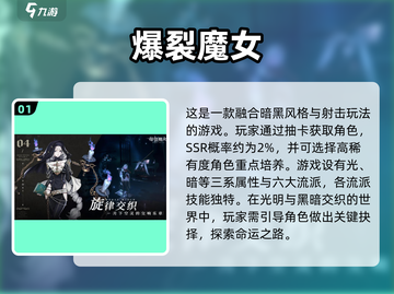 二次元游戏推荐🔥五款人气大作等你来玩！截图2
