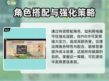 西普大陆手游🔥闪电龙蜥超强攻略⚡必看截图3