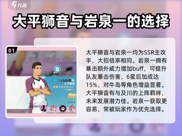 排球少年手游🔥大平狮音超强解析🎉截图2