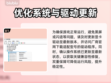 临界突变黑屏闪退？❌教你一键解决方法！🔥截图2
