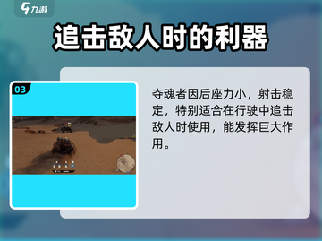 创世战车夺魂者🔥超强详细介绍来啦！💥截图4