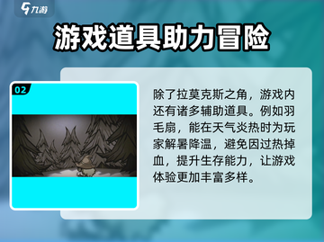 饥荒新家园：拉莫ックス之角🔥超全攻略来袭！截图3