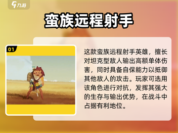 剑与远征2：阿德能力炸裂🔥，不玩后悔！截图2
