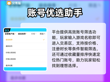 中国网游账号交易平台大揭秘！💰🎮截图4