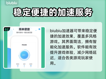 热门游戏加速器合集，玩转全球游戏⚡🔥截图3