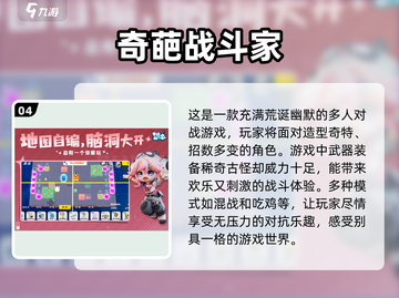 🔥2025超热门联机冒险手游推荐🎉截图5