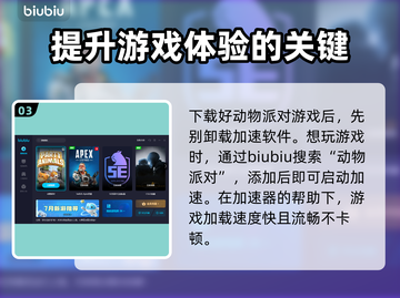 动物派对🔥Steam免费下载分享🎉截图4