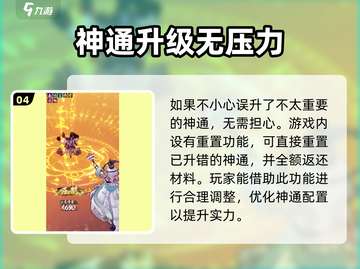 梦幻西游：踏风行神通大揭秘！🔥截图5