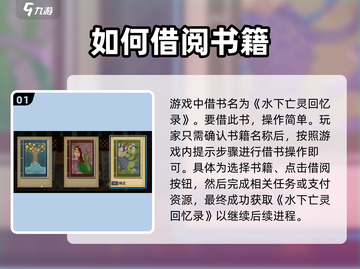 潜水员戴夫📖借书秘籍🎉游戏党必看！截图2