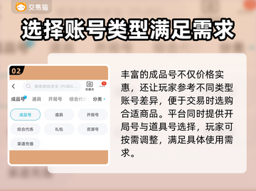 地铁逃生账号交易🔥靠谱APP推荐🎉截图3